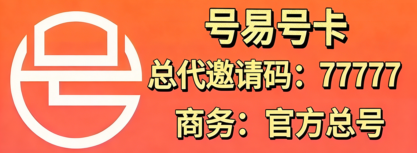 立即注册一级代理